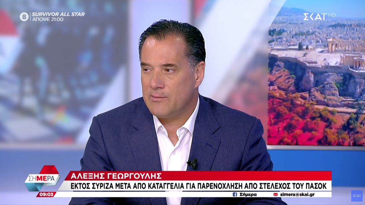 Γεωργιάδης για Γεωργούλη: Ο Τσίπρας το ήξερε και τον κάλυπτε!