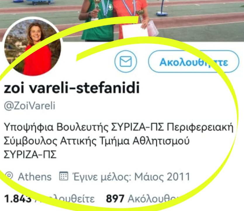 Υπόθεση Γεωργούλη: Αντιπολίτευση με «Μακελειό» από υποψήφια βουλευτή του ΣΥΡΙΖΑ