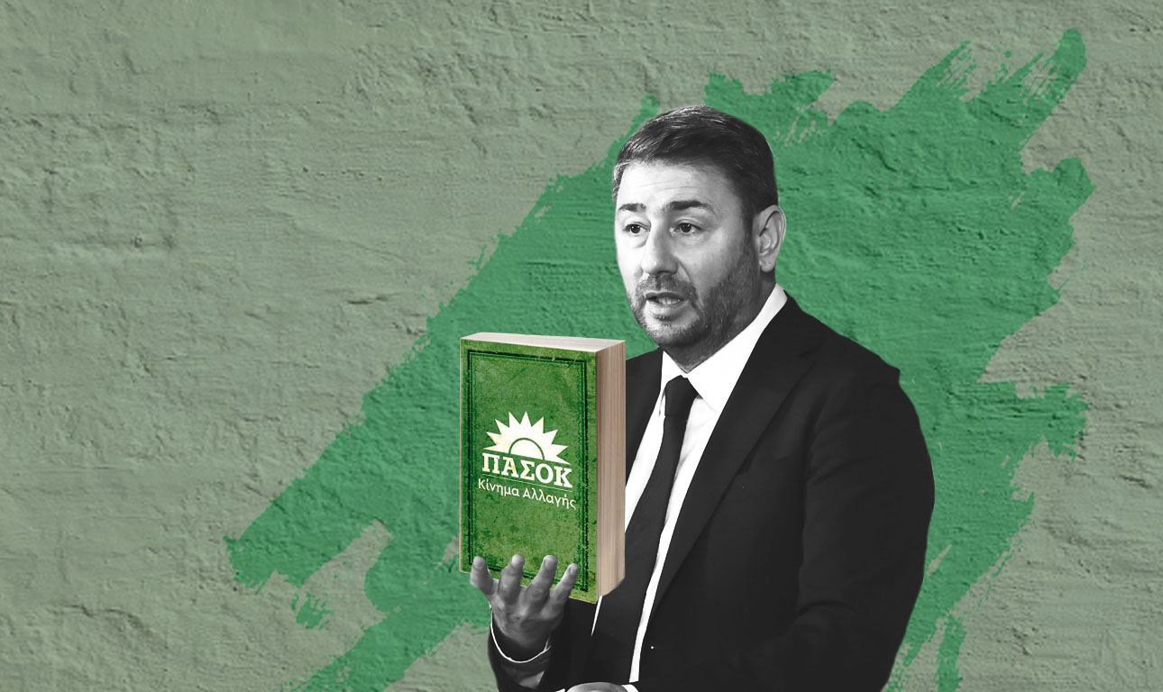 Το «Ευαγγέλιο» του ΠΑΣΟΚ και οι… αμαρτωλοί 