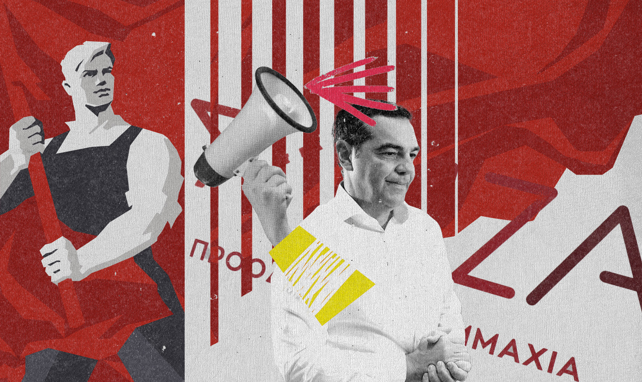 Ο ΣΥΡΙΖΑ ως δεινόσαυρος