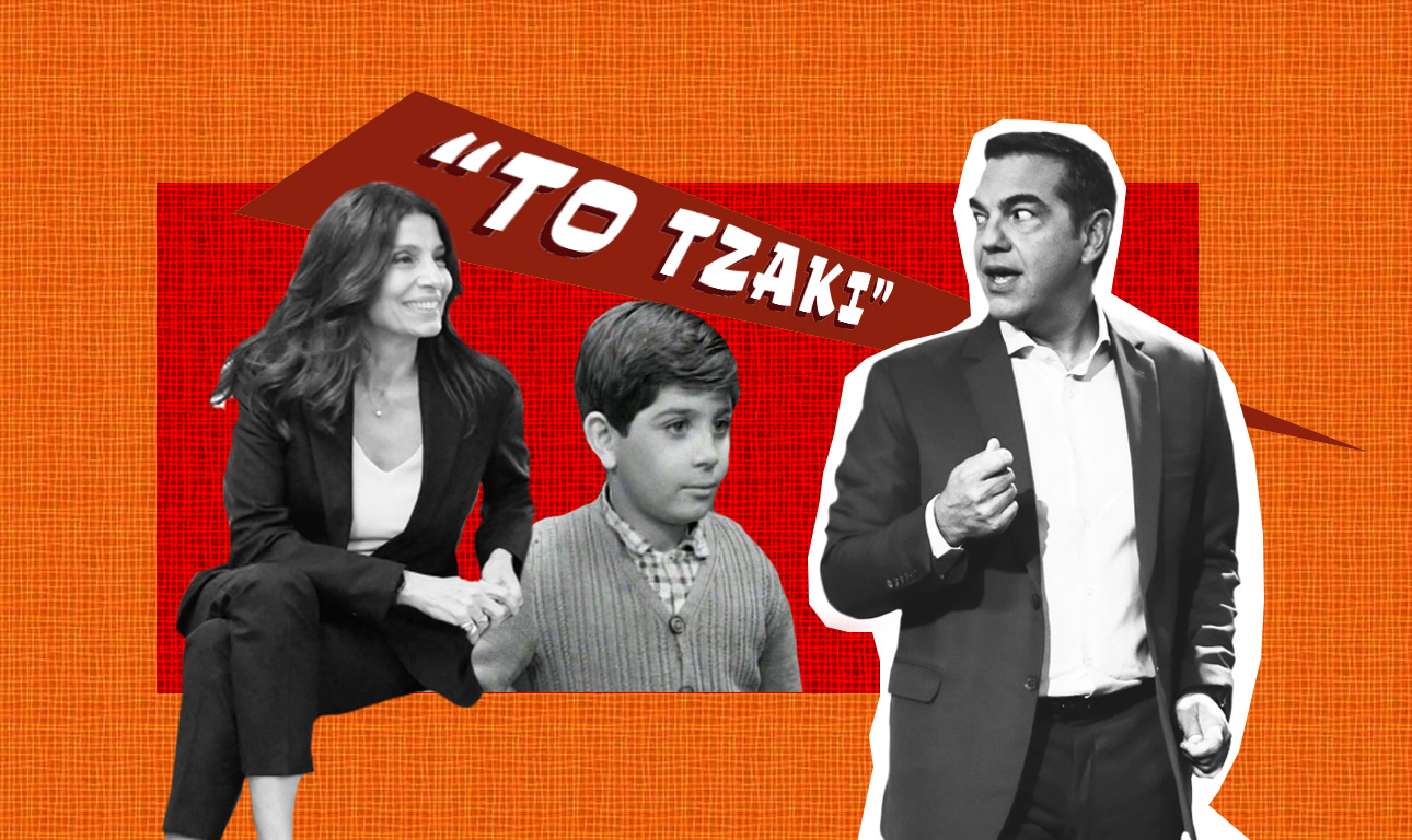 Παιδονόμος Πόπη και Αλέξης Καΐλας