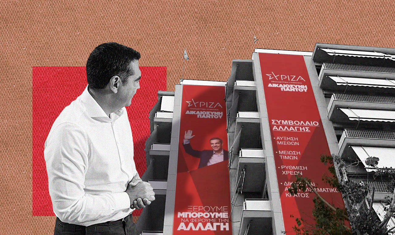 Υπάρχει ΣΥΡΙΖΑ χωρίς τον μαχαραγιά Τσίπρα;