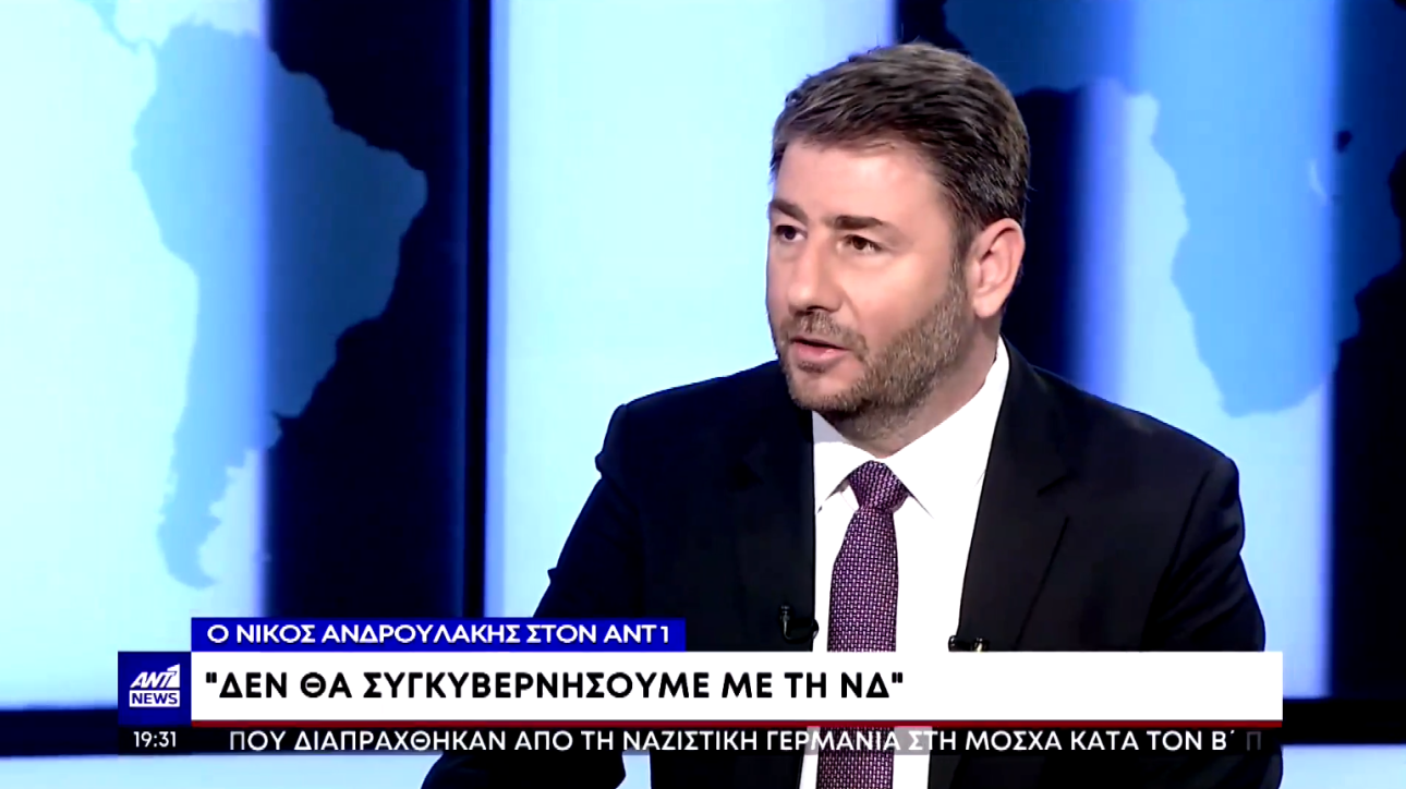 Ανδρουλάκης: Καμιά συνεργασία με τη ΝΔ, ακόμα και αν έχει 149 έδρες