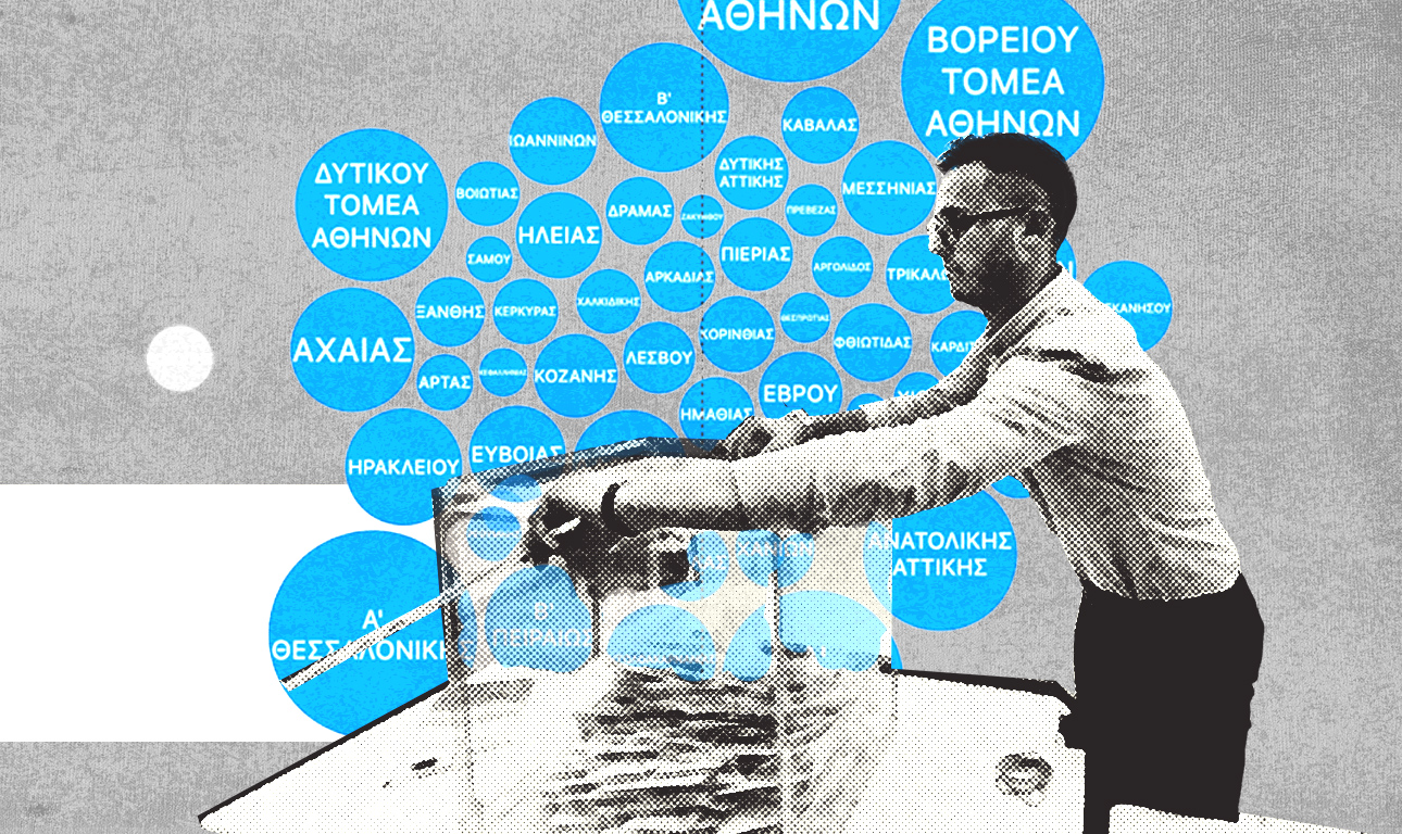 Υπάρχει και η εκλογική αξονική τομογραφία -και λέει πολλά