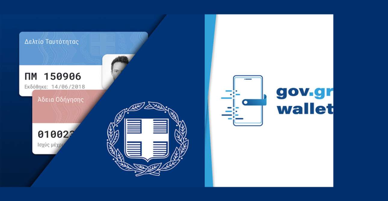 Και με το wallet του gov.gr η ταυτοποίηση για την άσκηση του εκλογικού δικαιώματος