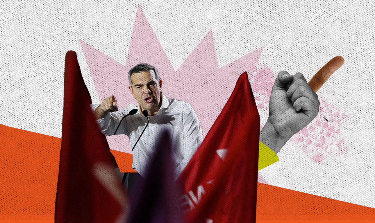 Ο πολιτικά ανάγωγος* κ. Τσίπρας