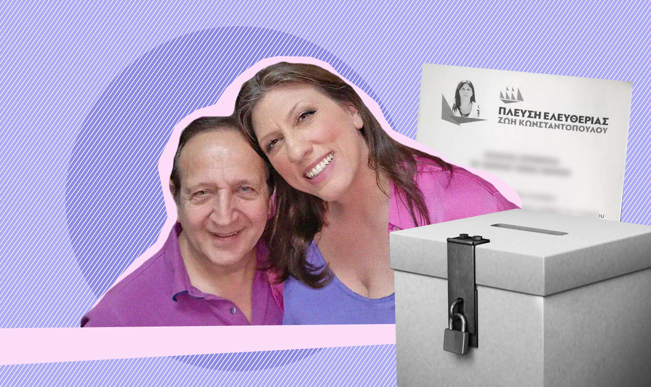 Οπως τα φέρνει η Ζωή