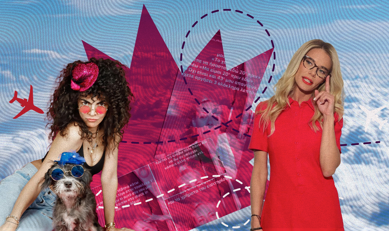 Αλλος διάσημος με παράπονα για την πτήση του;