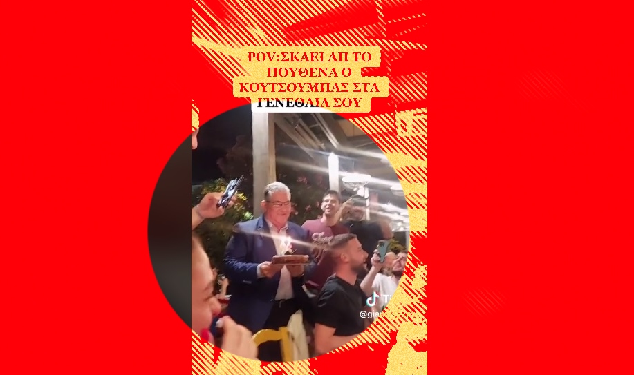 Ιστορίες πολιτικής ελαφρότητας #475