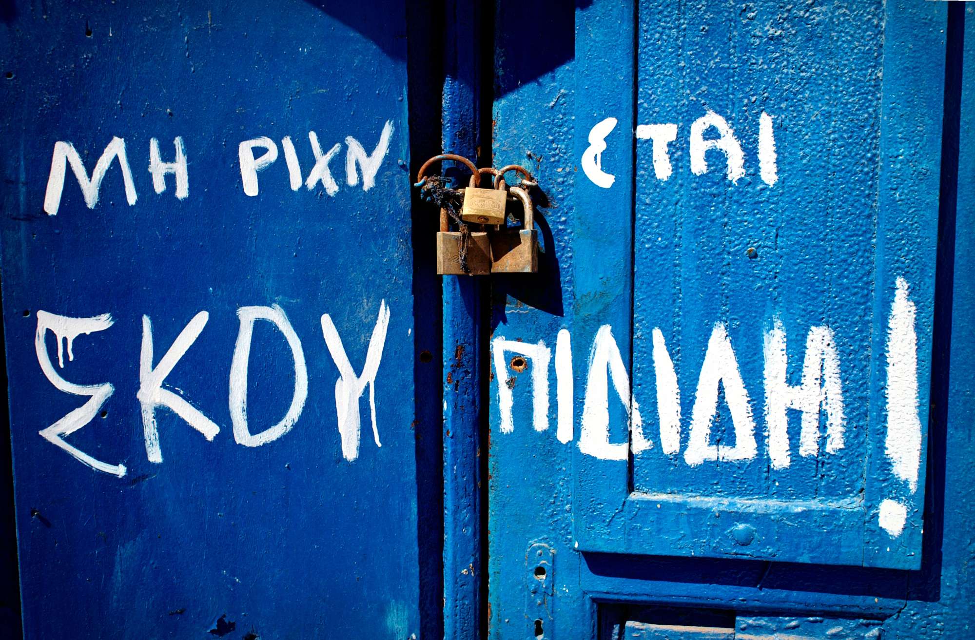 Καλώντας κόσμο (σαν) στο σπίτι μας