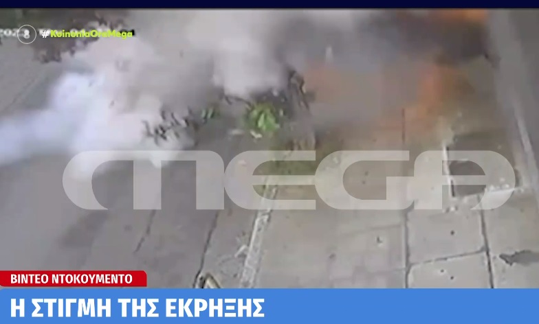 Βίντεο-ντοκουμέντο από την εκρηξη στην Τεκτονική Στοά