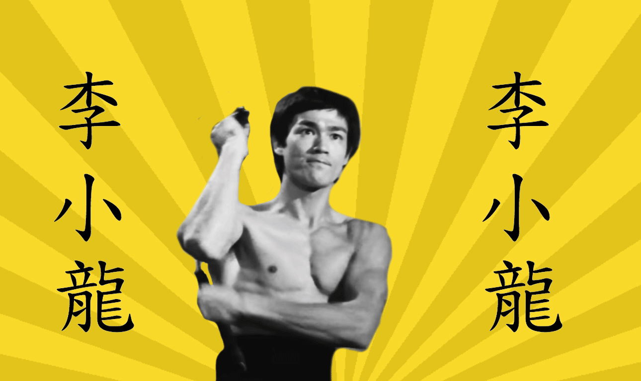 Από τον «αντιστασιακό» Μπρους Λι στον Τομ Κρουζ