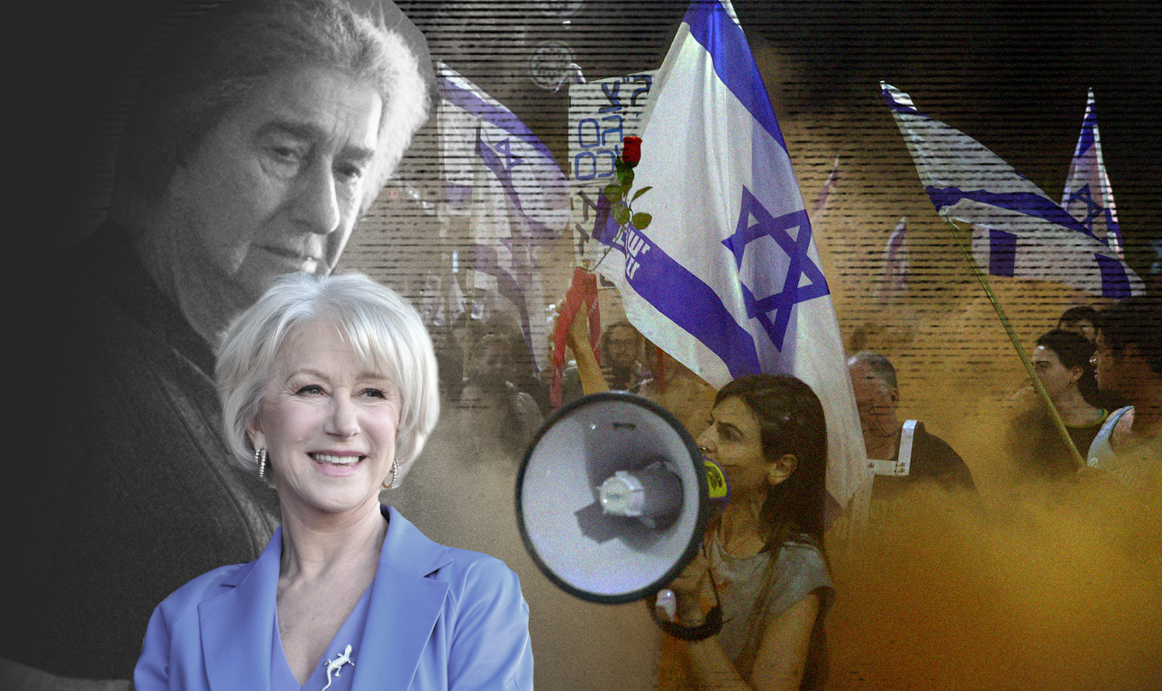 Η Ελεν Μίρεν στηρίζει το κίνημα κατά του Νετανιάχου