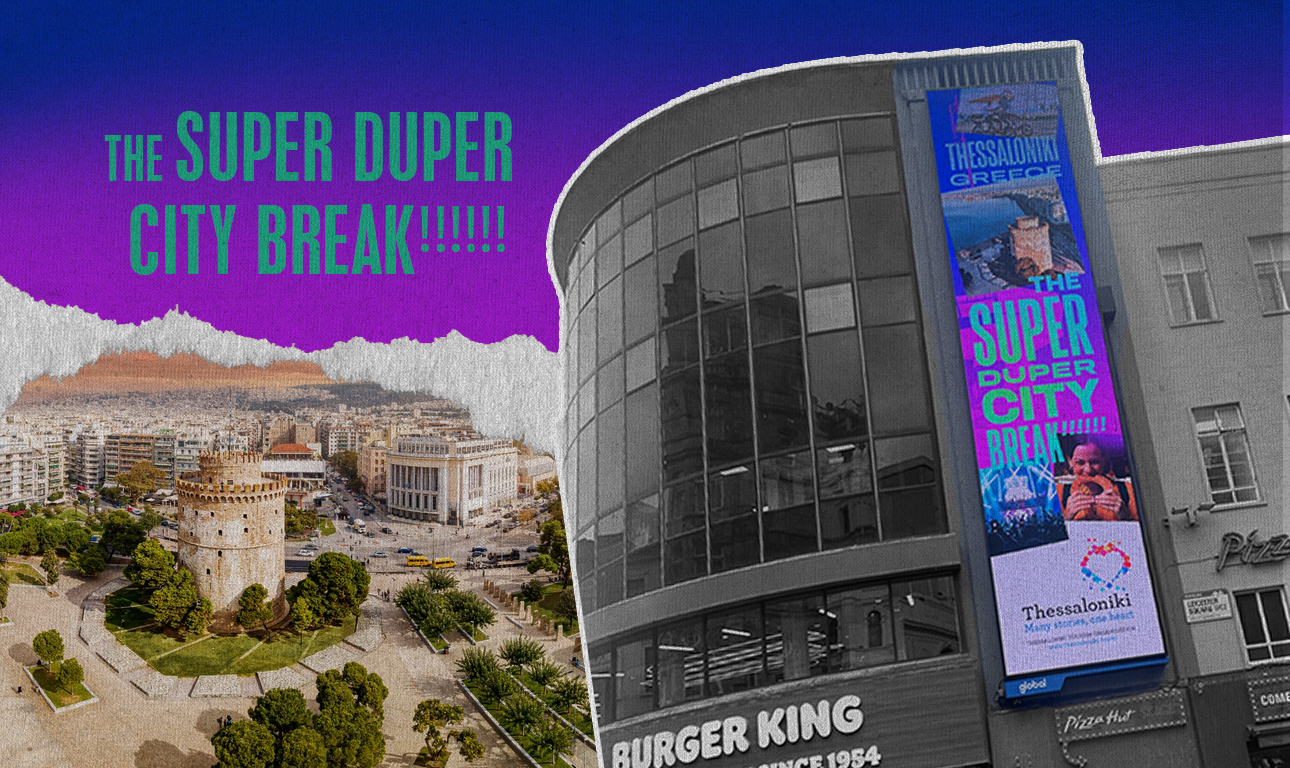 Σούπερ ντούπερ μάρκετινγκ