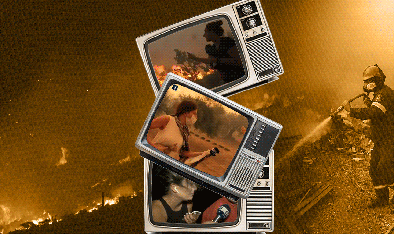 Ρεπόρτερ-κασκαντέρ, κουράγιο