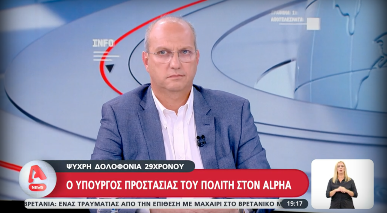Οικονόμου για Νέα Φιλαδέλφεια: «Τραγική αποτυχία της ΕΛ.ΑΣ»