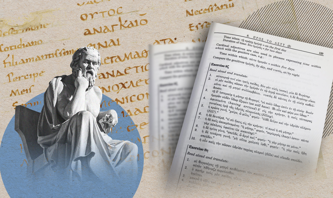 Η συζήτηση για τα αρχαία ελληνικά είναι ζωντανή