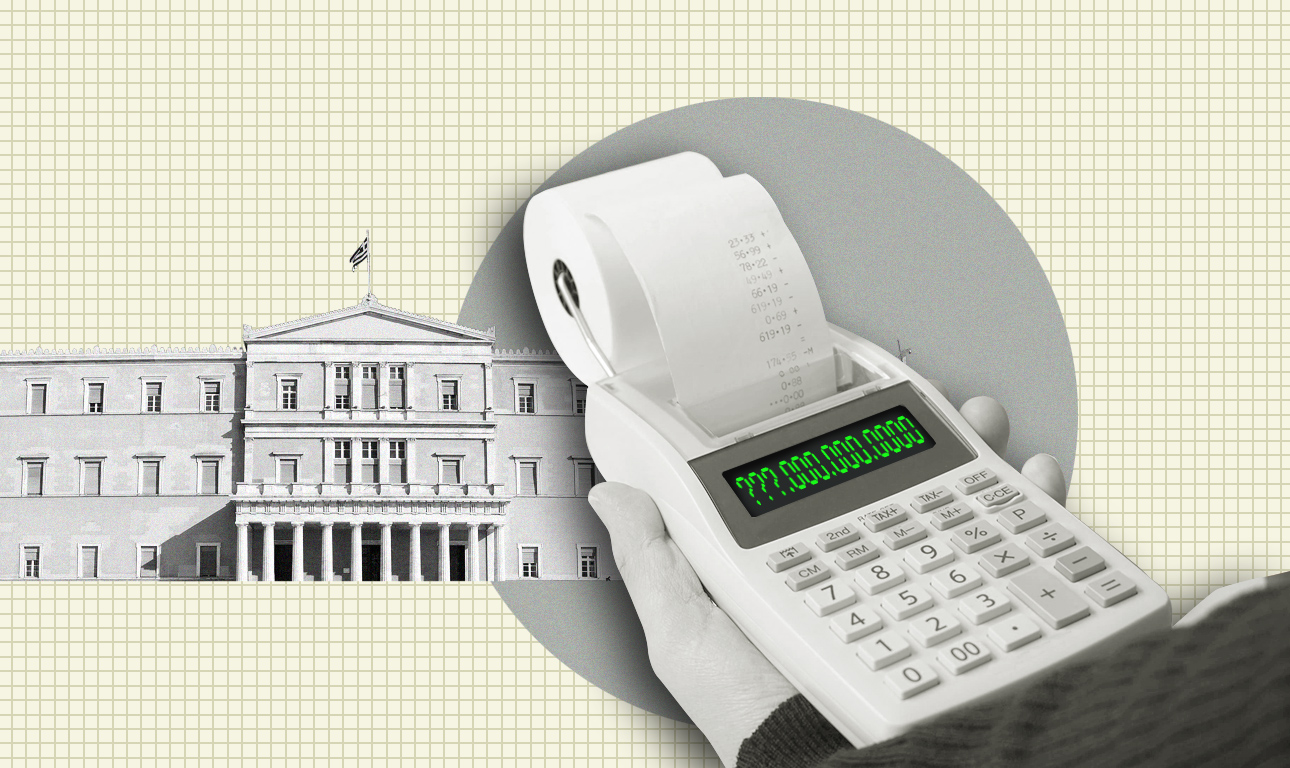 Τα δισεκατομμύρια των «άμεσων» αναγκών