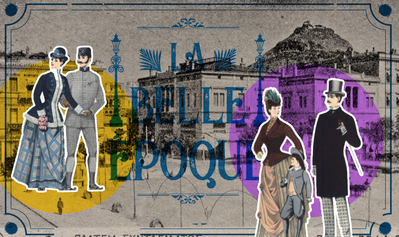 Νύχτες του Αυγούστου στην Αθήνα της Μπελ Επόκ