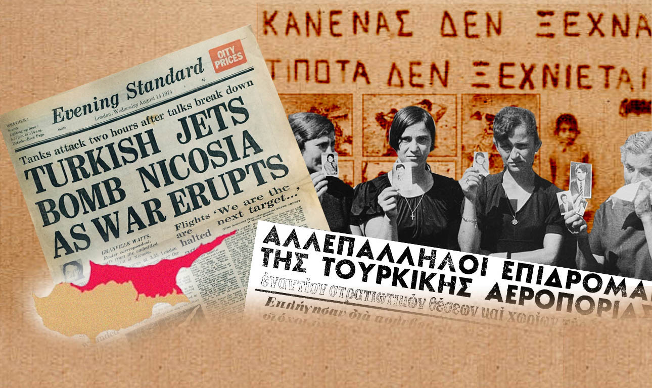 Κύπρος: Πόσο επίκαιρο είναι το «Δεν ξεχνώ»;