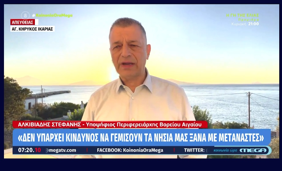 Αλκιβιάδης Στεφανής: Ας είμαστε προσεκτικοί στο τι λέμε για τη Λιβύη