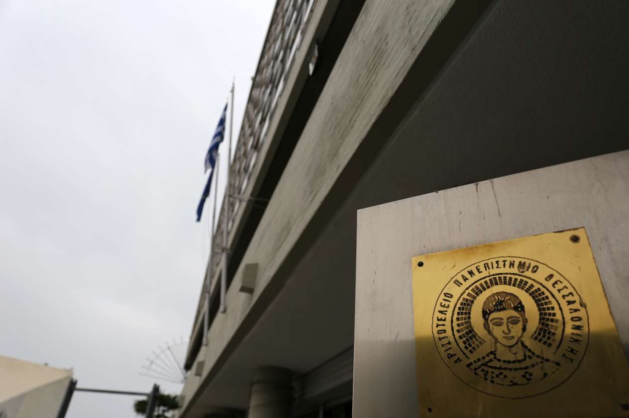 Δύο καθηγητές του ΑΠΘ ανάμεσα στους 100 κορυφαίους αναλυτικούς χημικούς της τελευταίας δεκαετίας