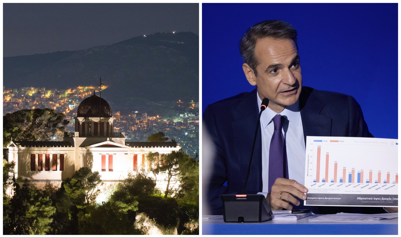 Αντιδρά το Αστεροσκοπείο Αθηνών στην ένταξή του στην Πολιτική Προστασία