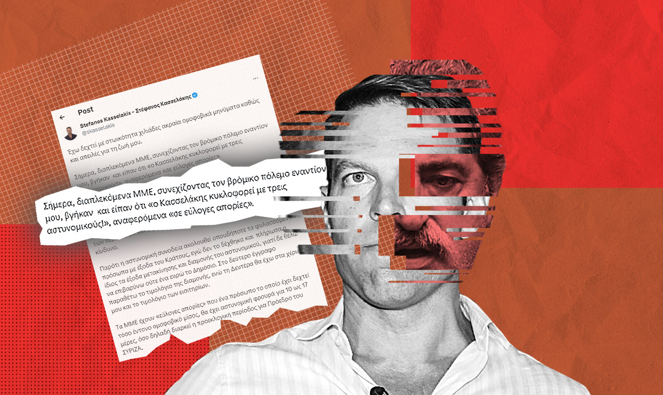 Οταν ο Κασσελάκης γίνεται… Πολάκης