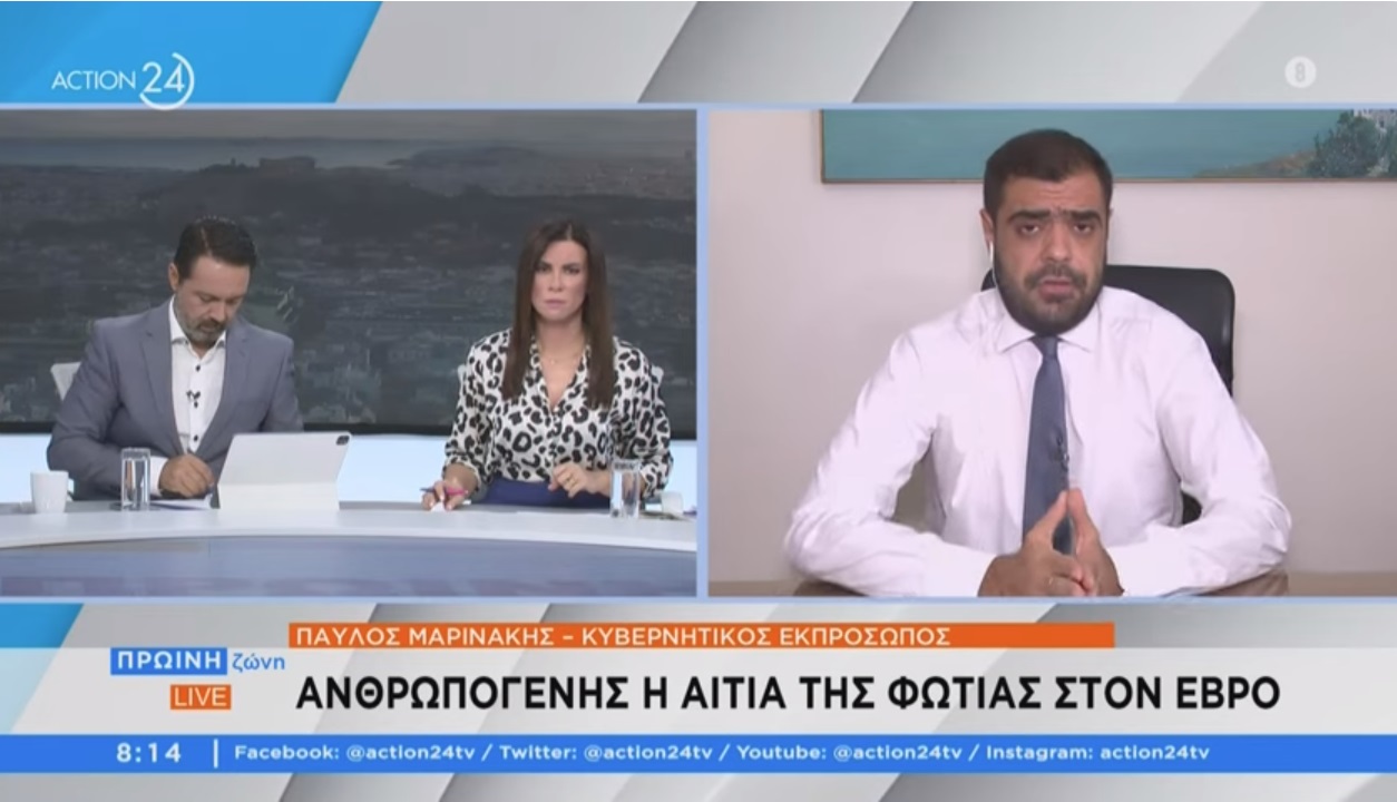 Μαρινάκης: Τι θα γίνει με το έκτακτο επίδομα στους πυροσβέστες