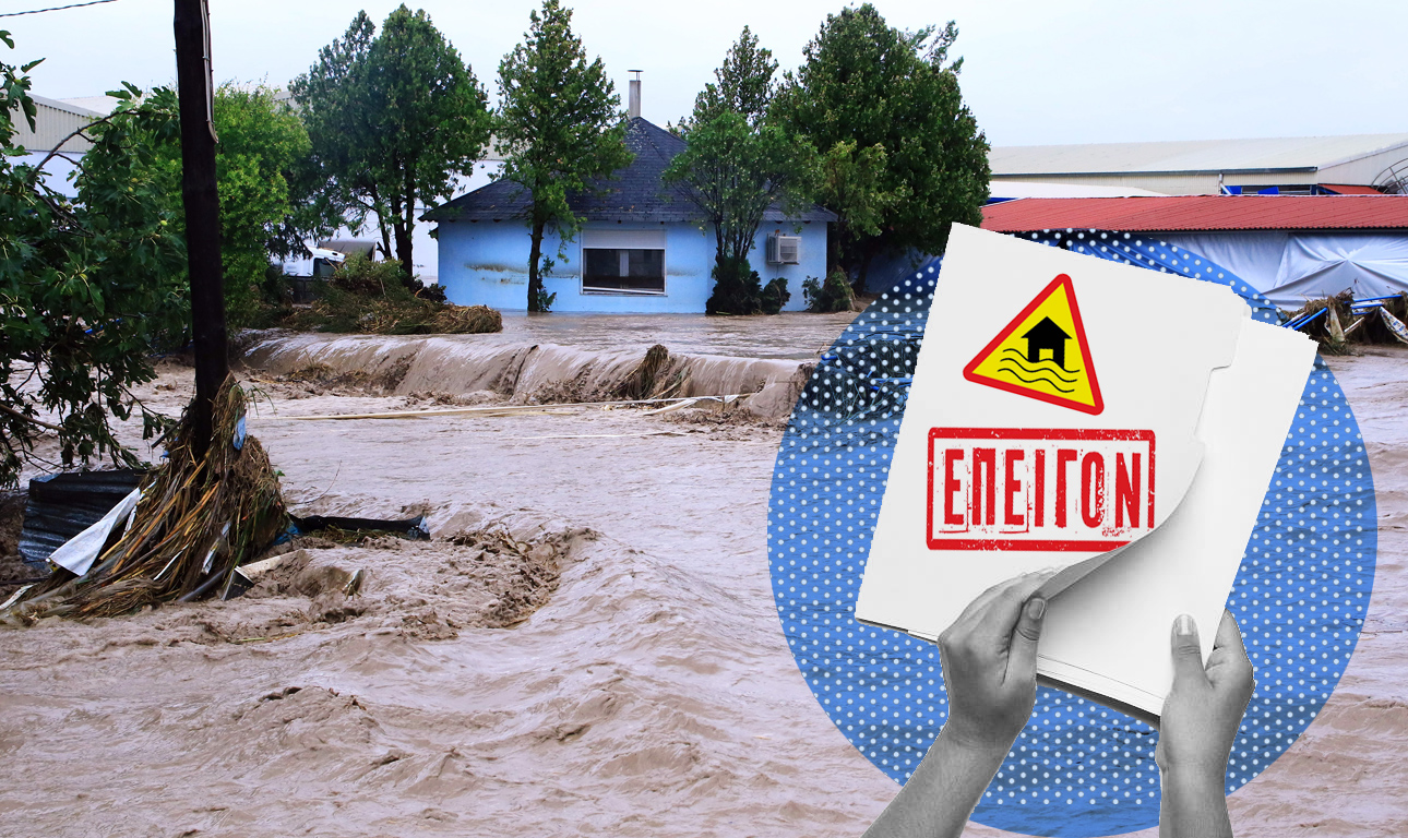 Εχουμε καταλάβει ότι έρχονται και χειρότερα;