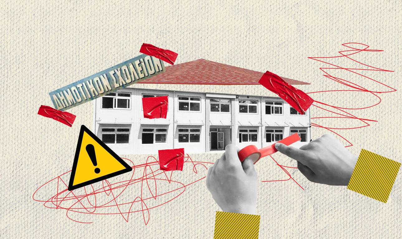 Σχολεία-ναρκοπέδια