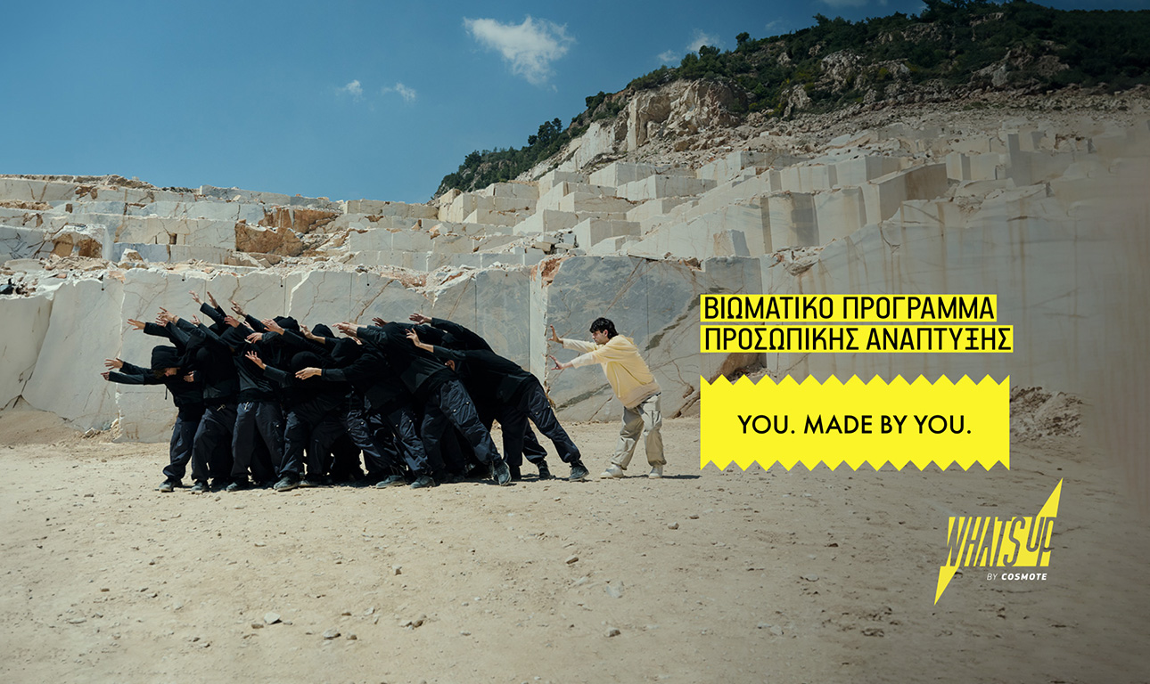 YOU. MADE BY YOU: Ενα πρωτότυπο πρόγραμμα προσωπικής ανάπτυξης για τους νέους από το WHAT’S UP της COSMOTE