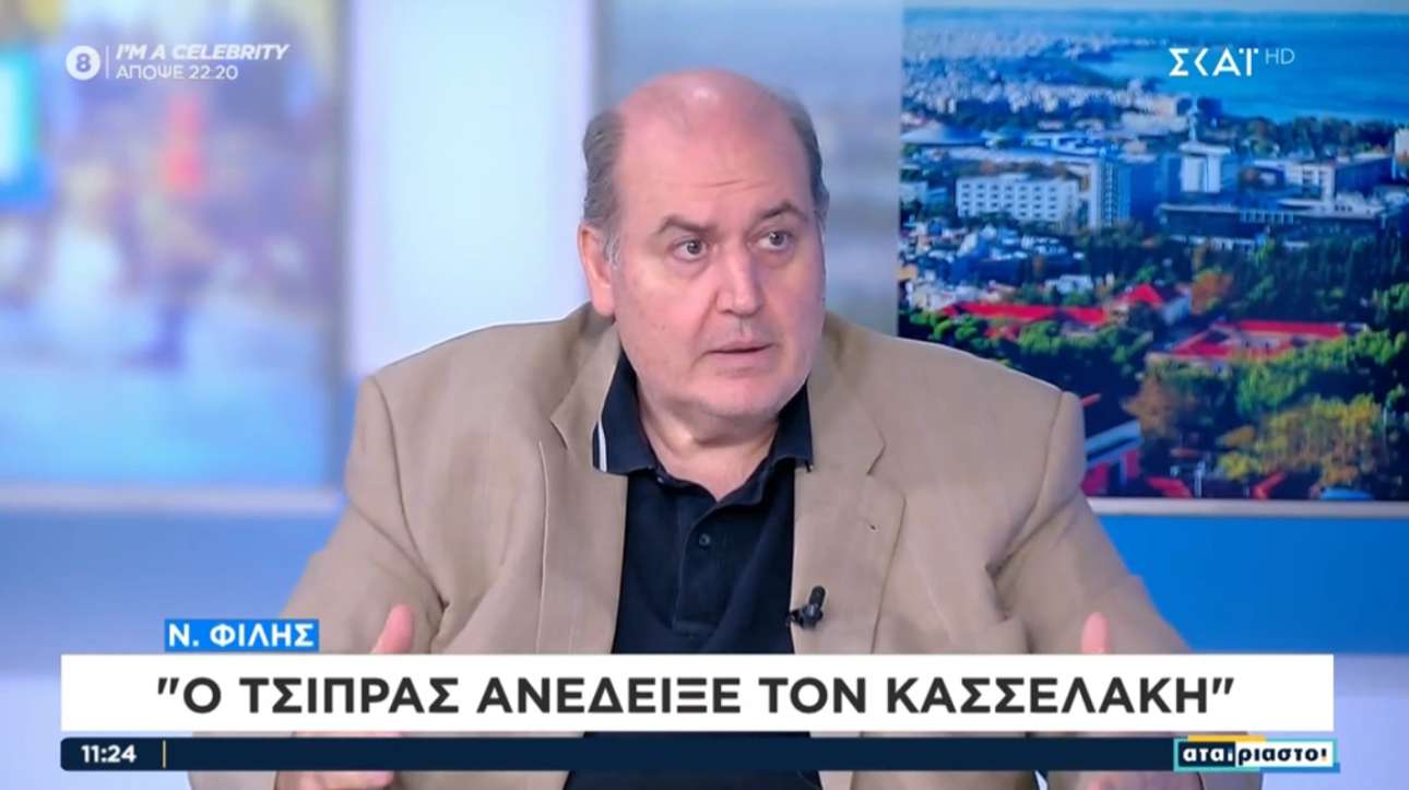 Φίλης για Κασσελάκη: Σαν παίκτης ριάλιτι, στηρίχτηκε στο «σκοτεινό διαδίκτυο»