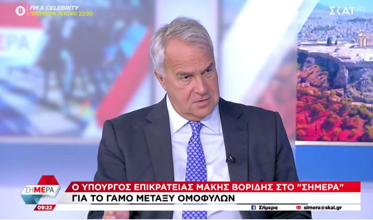 Boρίδης για υιοθεσία παιδιών από ομόφυλα ζευγάρια: Αυτό που είπε ότι θέλει ο Κασσελάκης δεν επιτρέπεται