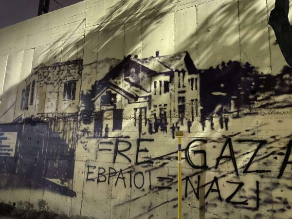 Θεσσαλονίκη: Βανδαλισμός τοιχογραφίας του Ολοκαυτώματος των Εβραίων