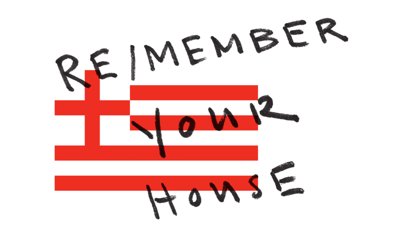 «Re/member your House»: Η έκθεση του Μενέλαου Καραμαγγιώλη στη Γενεύη