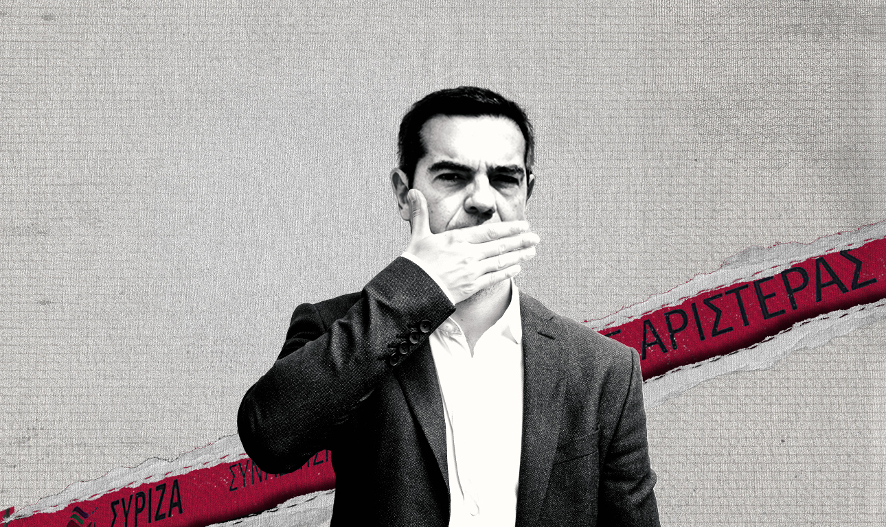 H ντροπιαστική σιωπή του Τσίπρα