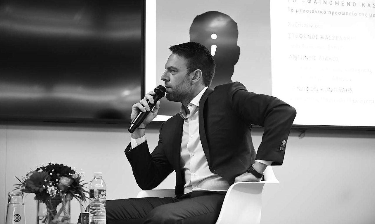 Η αβάσταχτη αγένεια του Στέφανου Κασσελάκη