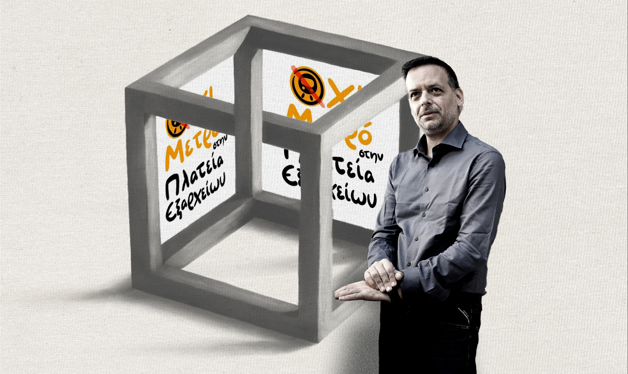 Υπερ ποιου ακριβώς Μετρό είναι ο Δούκας;