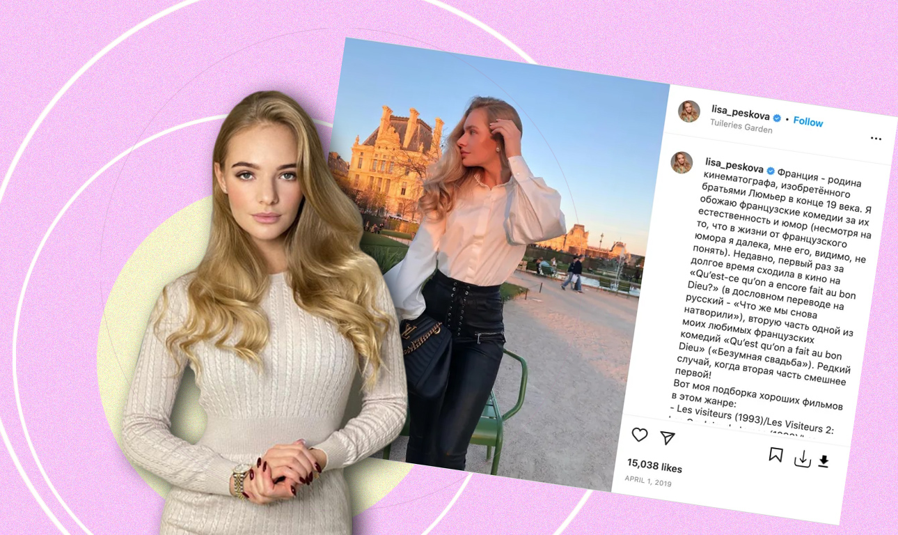 «Ζει σπαρτιάτικα» η κόρη του εκπροσώπου του Κρεμλίνου; Οχι ακριβώς…