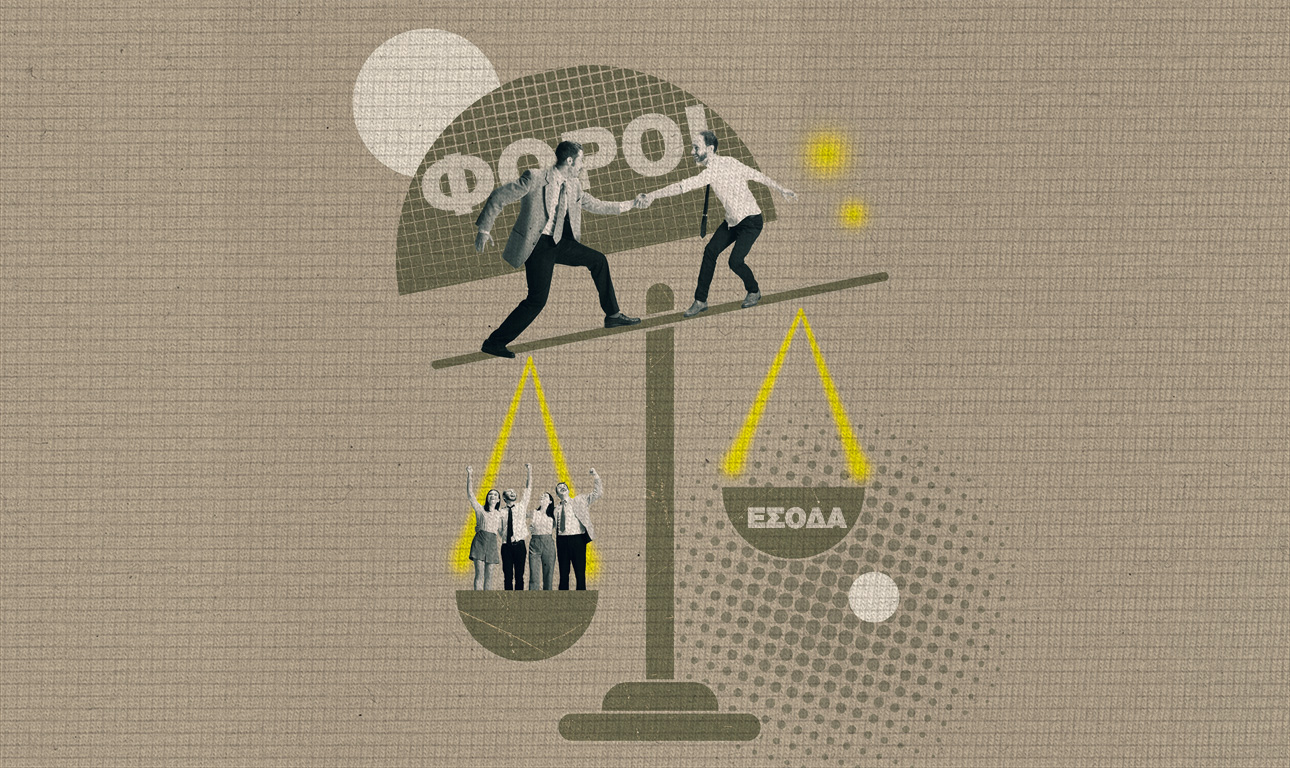 Αδικήθηκαν οι ελεύθεροι επαγγελματίες;