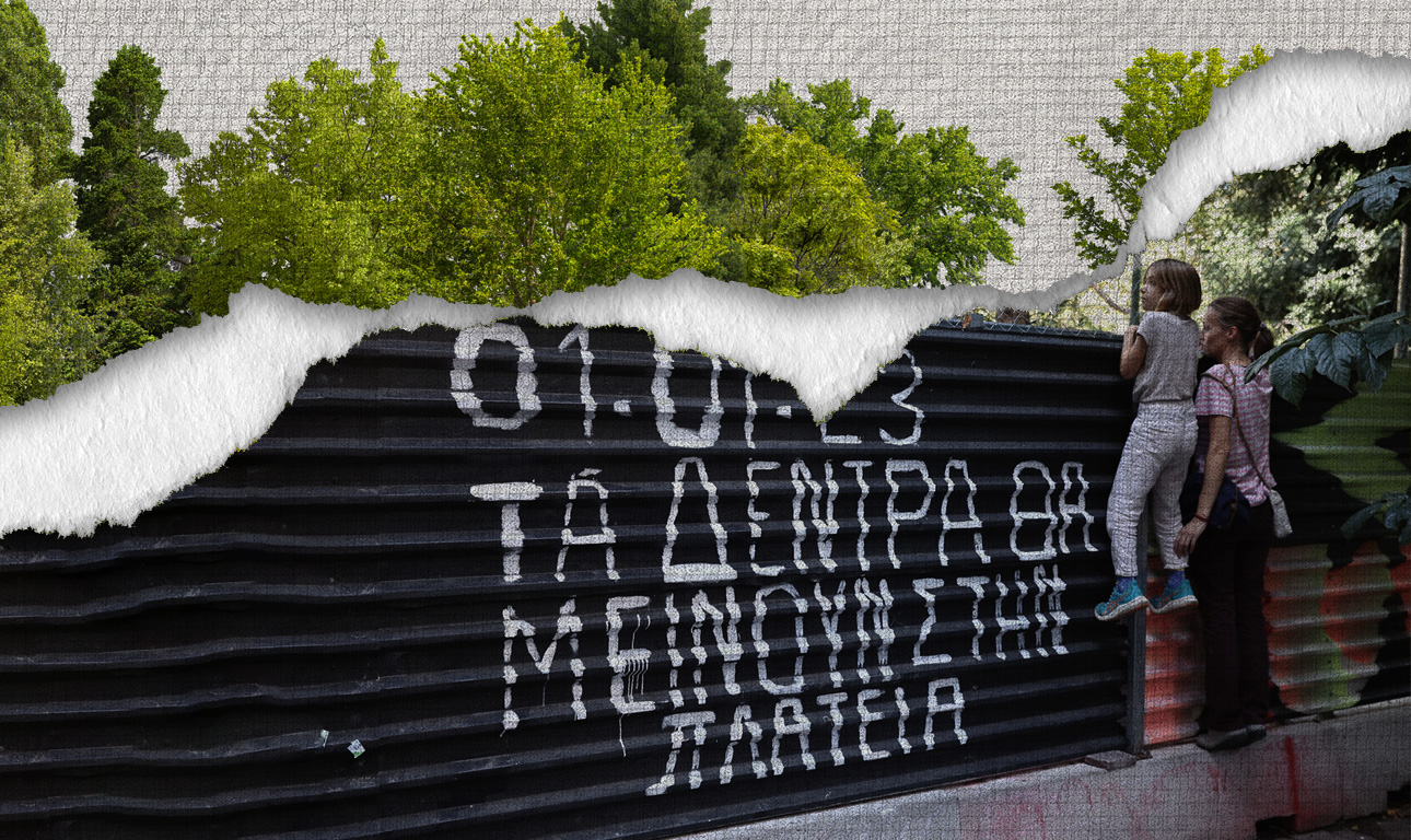 Κύριε Δούκα, θα απορούν και τα δέντρα