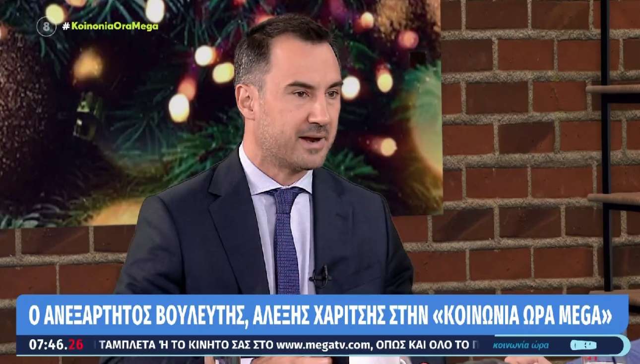 Χαρίτσης: «Πετραδάκι πετραδάκι τον χτίσαμε τον ΣΥΡΙΖΑ εδώ και 20 χρόνια» – Πώς θα είναι το όνομα της νέας ΚΟ