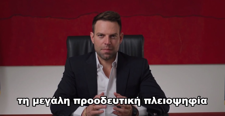 Ο Κασσελάκης απαιτεί δημοψήφισμα για τη διαγραφή Σκουρλέτη, Φίλη, Βίτσα, Τζουμάκα!