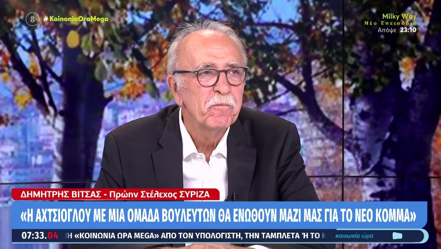 Βίτσας: «Εξαιρετικές οι ικανότητες του Σακελλαρίδη -Περιμένουμε και την Αχτσιόγλου»