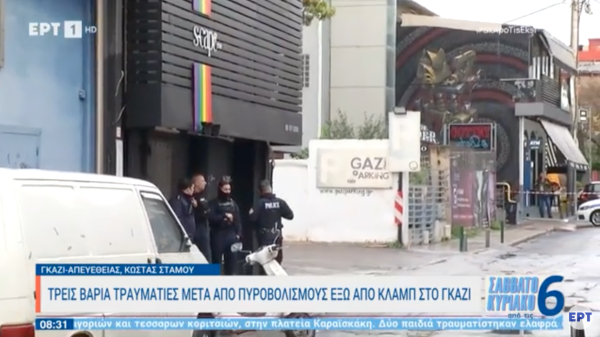 Πυροβολισμοί έξω από γκέι κλαμπ στο Γκάζι – τρεις τραυματίες