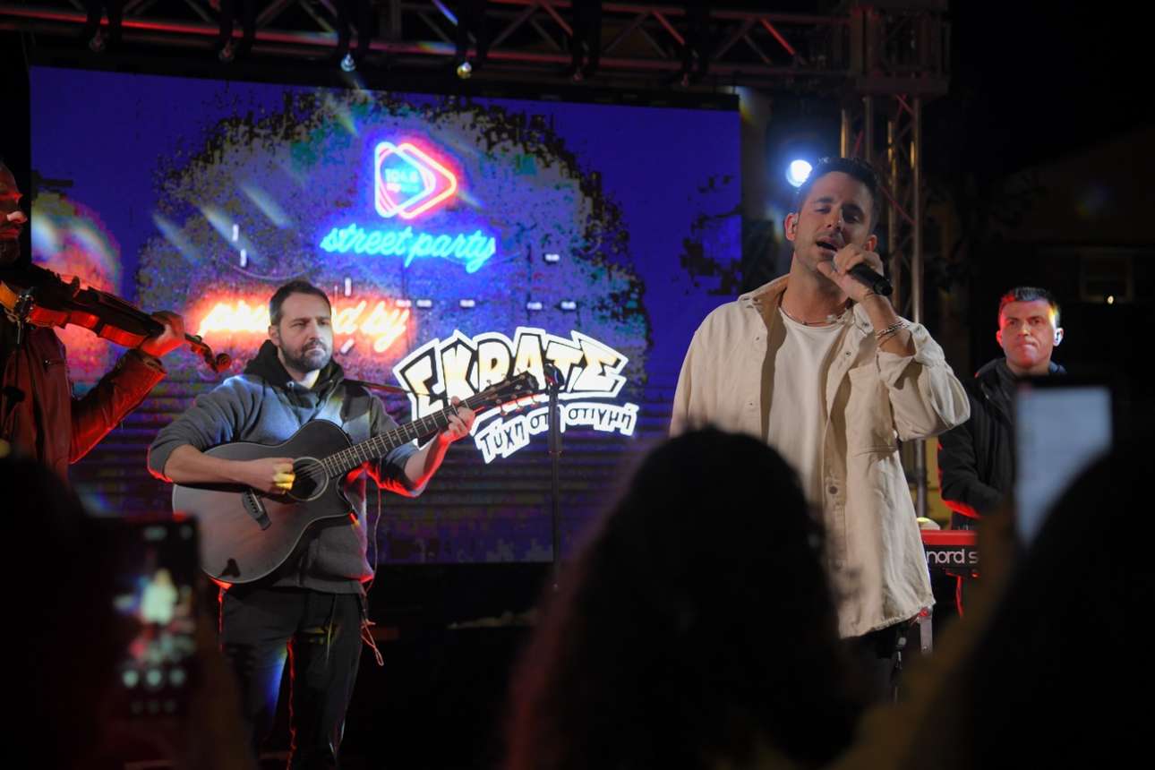 Tο ΣΚΡΑΤΣ και ο 104,6 My Radio ξεσήκωσαν το κέντρο της Αθήνας με δύο γιορτινά Street Parties