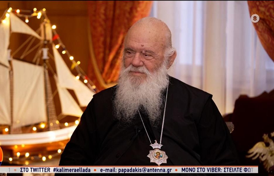 Ιερώνυμος για ομόφυλα ζευγάρια: «Η τεκνοθεσία με ενοχλεί, όχι η συμβίωση»