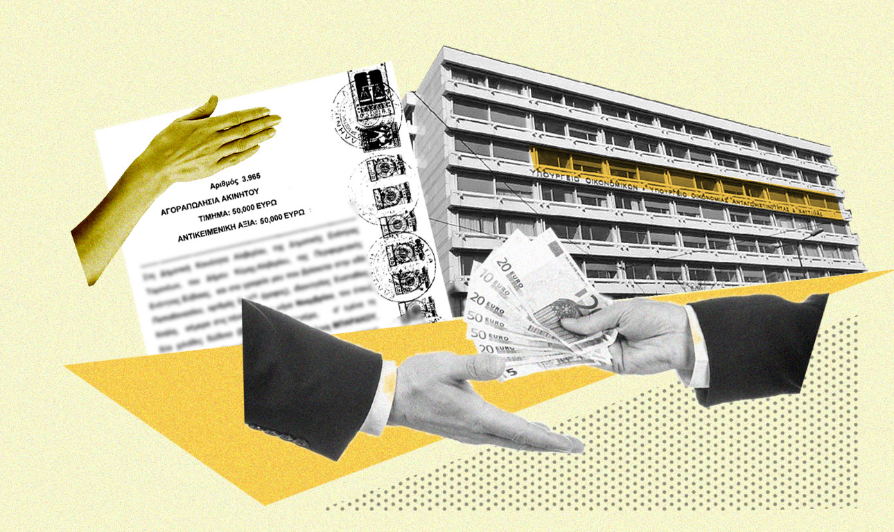 Η τρύπα στο νερό