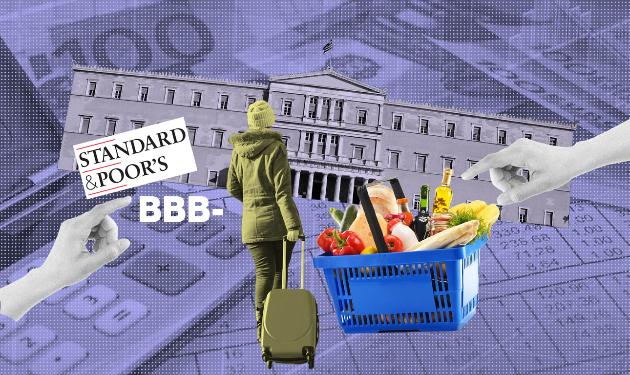 Η μαγική εικόνα